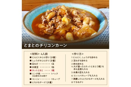 農家の情熱！完熟カットとまと　650g