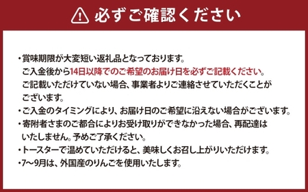 【ティータイムやギフトにおすすめ】 サクサク生地×とろけるリンゴの絶品アップルパイ 4ホール ／ りんご 焼き菓子 おかし お菓子 菓子 洋菓子 焼菓子 スイーツ アップルパイ パイ リンゴ 林檎 特