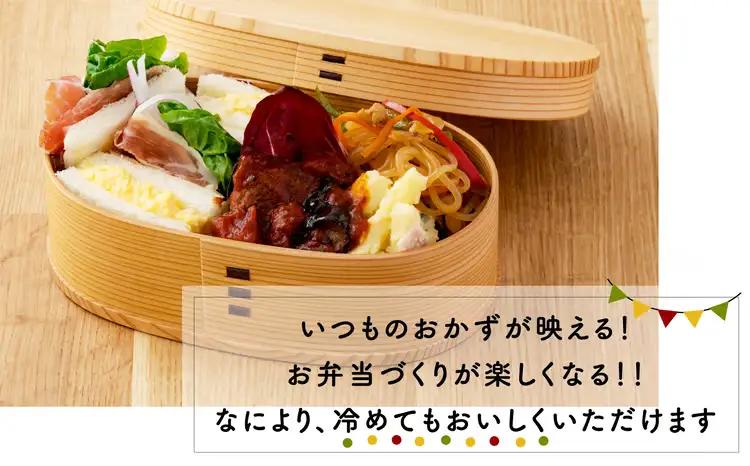 【大館曲げわっぱ】小判弁当(中)　140P6006【 大館工芸社】