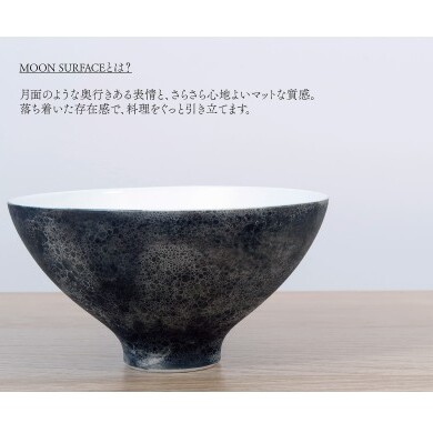 有田焼 李荘窯 Moon Surface 茶碗【三光堂】ご飯茶碗 茶碗 ちゃわん 飯碗 黒い器 月面風 モダン おしゃれ ギフト プレゼント A24-218_イメージ3