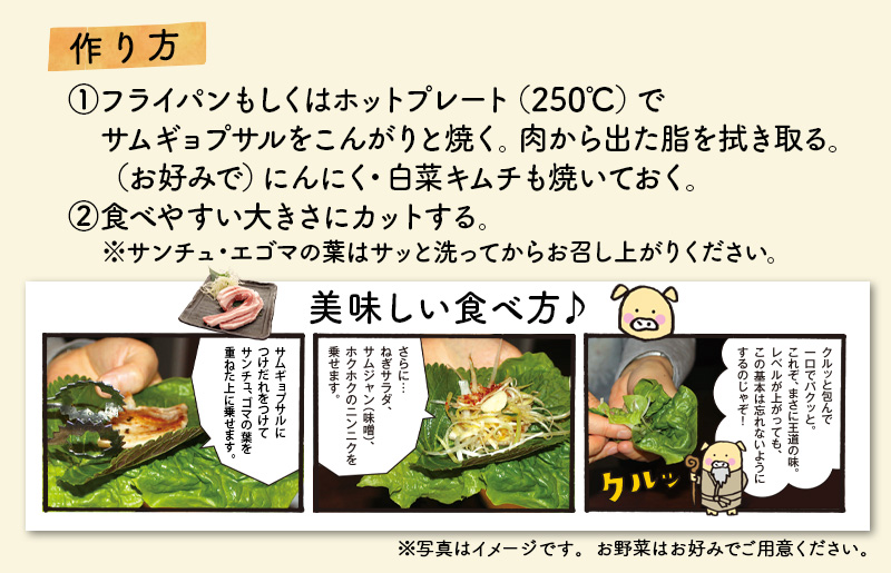 犬鳴豚のサムギョプサルセット400g【焼肉 BBQ 惣菜 冷凍 焼くだけ 簡単調理 李朝園】 010B2003