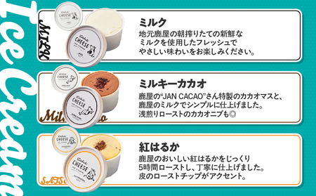 2556 Kotobuki cheese アイスクリーム セット 6種 KN087-007 アイス ミルクアイス ミルク アイスセット 苺ミルク マスカルポーネ ミルキーカカオ 紅はるか チーズケーキ