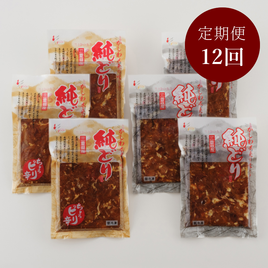 ＜卵卵ふわぁ～む＞味付け「純どり」2種セット（田舎味噌味・ピリ辛醤油味）各3袋【12カ月定期便】