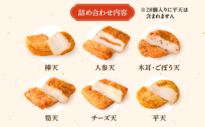 味・品質ひとすじ まるいわさつま揚げ6種（49個入）　K326-001_03