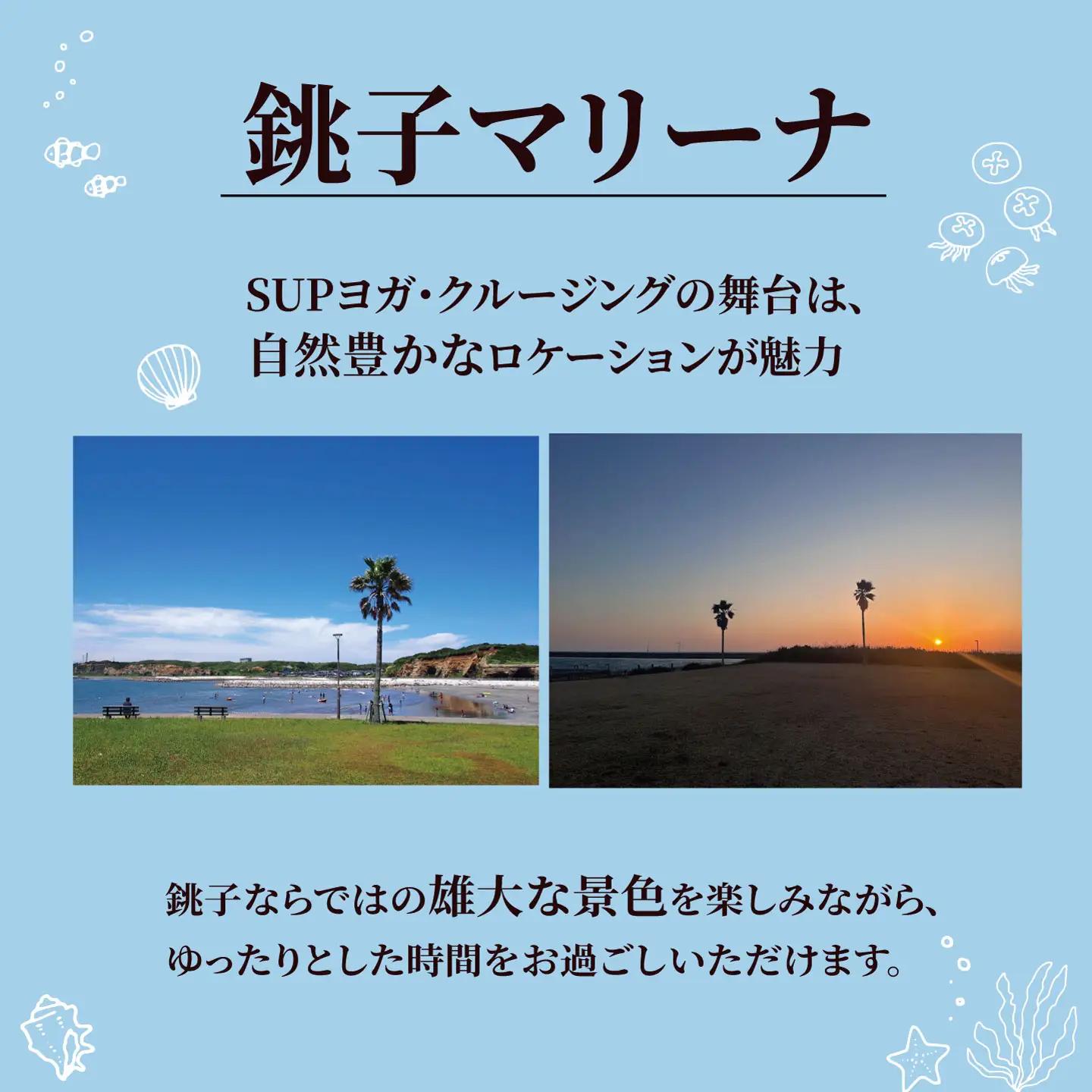 SUPヨガ SUPクルージング 体験 2名様 （ 120分 ） 【5月～9月末限定】