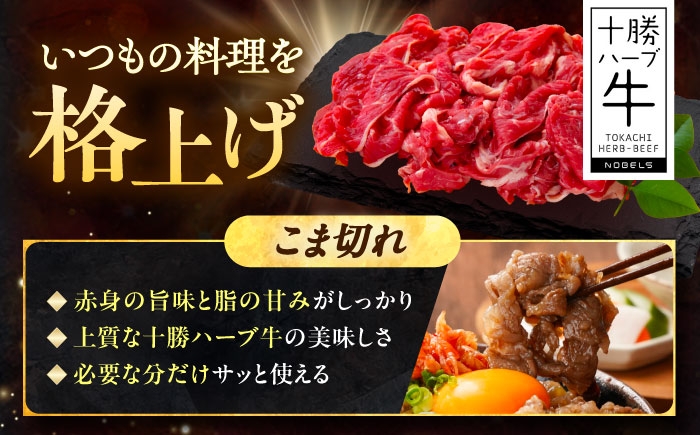 牛肉 牛 肉 にく ニク 細切れ こまぎれ 切り落とし スライス 国産 道産