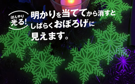 スノーフレークタイル蓄光PP　12個入 MBAU002