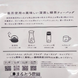 お茶 深蒸し一番茶 ティーバッグ 100パック×2袋 お茶