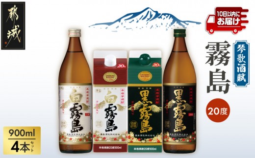 
                  琴歌酒賦!霧島(20度)900ml×4本セット ≪みやこんじょ特急便≫_12-20-006-Q_(都城市)  本格芋焼酎 白霧島 黒霧島 パック 20度 900ml 5合パック入り焼酎 5合瓶入り焼酎 霧島酒造 お酒  晩酌 宅飲み
                