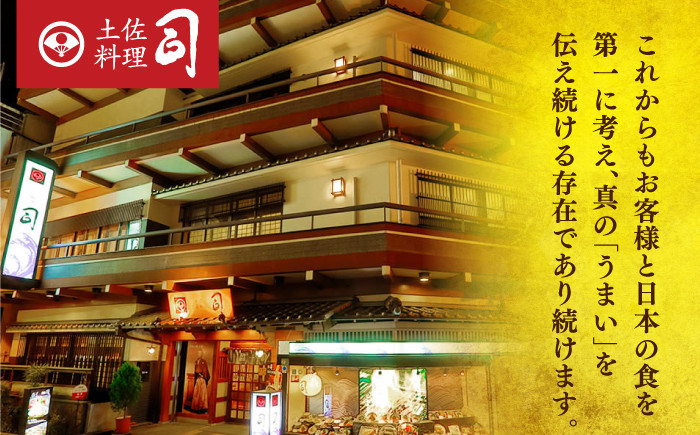 土佐料理司 土佐便りセット/着日指定可能 【株式会社土佐料理司】 [ATAD030]