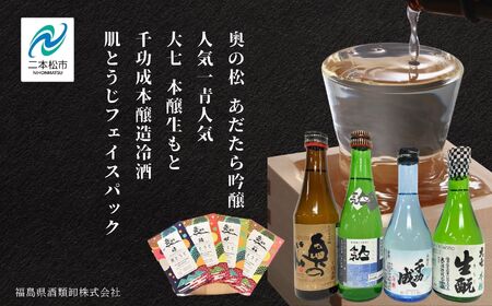 美酒 美肌便 フェイスパック【福島県酒類卸株式会社】