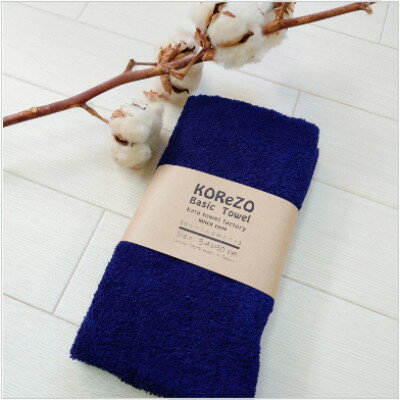 【ふるさと納税】【おうちのカラータオル】シックネイビー　10枚セット【1717828】