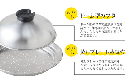 のせるだけで簡単蒸し器20～22cm【010S088】