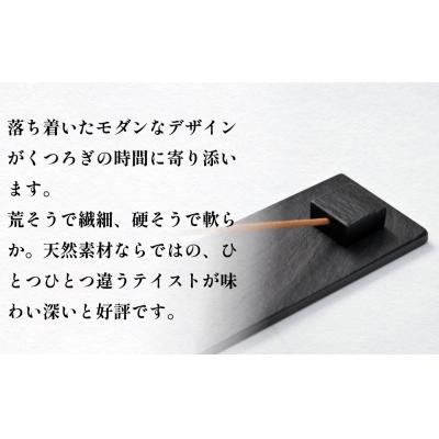 ふるさと納税 石巻市 【雄勝石】お香立てセットH　長角180×50 お香立て 香立て 香 セット 長角 雄勝石 天然 硯石 |  | 01