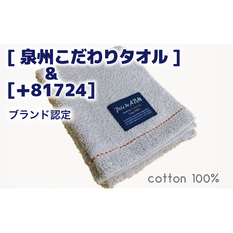 高級デニム糸で織った泉州タオル4枚（グレー）【泉州タオル 国産 吸水 普段使い 無地 シンプル 日用品 家族 ファミリー】 G1523_イメージ3