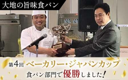 農林水産大臣賞受賞 食パン 2斤 セット | パン 日本一