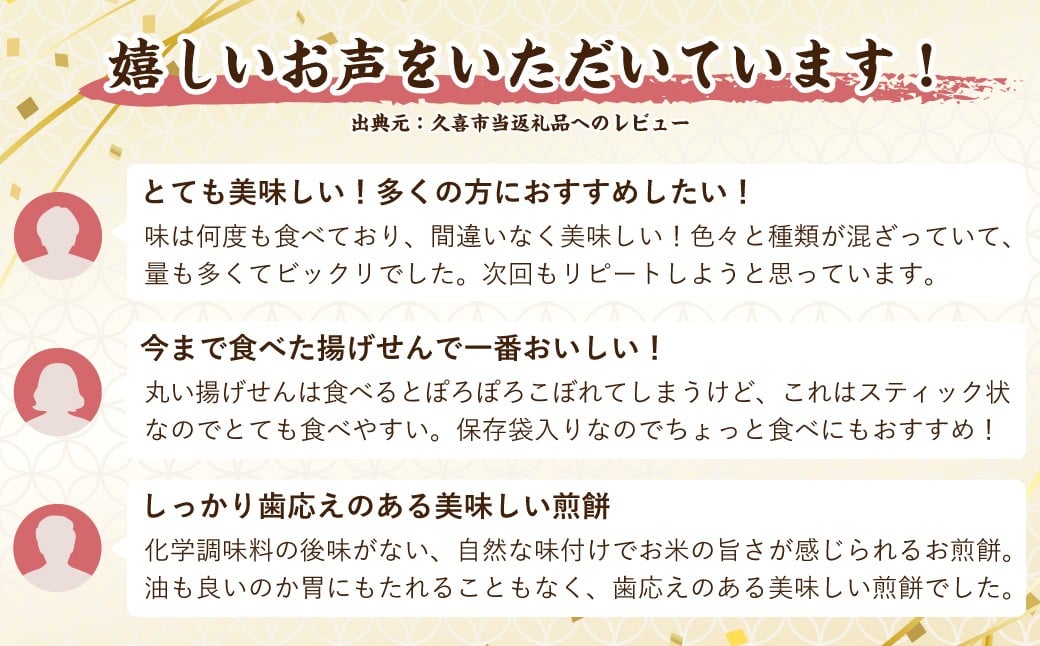 今まで食べた揚げ戦で一番美味しいと好評！