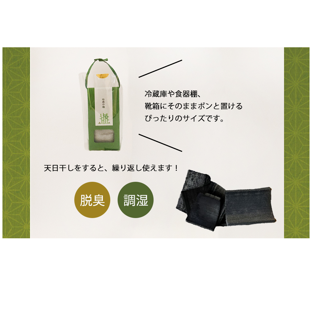 脱臭 竹炭小箱 50g×3箱 セット [ROCKY WOOD JOB 宮崎県 美郷町 31bh0012] おしゃれ オシャレ エコ 調湿 宮崎県産 消臭 冷蔵庫 食器棚 靴箱 置くだけ 脱臭 除湿_イ