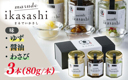 marude ikasashi(80g×3本セット)【楓帆】[QBM003]