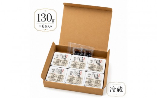 琉球じーまーみとうふ　冷蔵　130g×6p