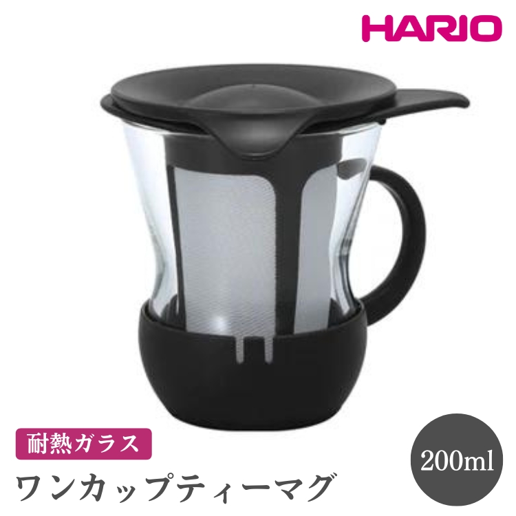 HARIO ワンカップティーマグ［OTMH-1B］ ※離島への配送不可｜ハリオ おしゃれ 耐熱 ガラス 食器 器 急須 ティーポット グラス コップ カップ マグカップ 湯呑み 保存容器 キッチン 日用品 キッチン用品 かわいい シンプル 電子レンジ可 オーブン可_EB83