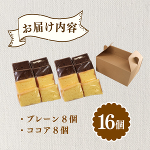 【 シフォンケーキ 】 16個入 米粉 ケーキ