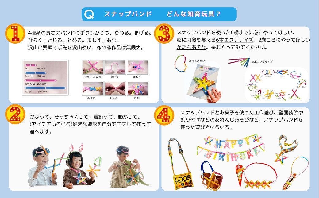 上級者向けセット！snapband （ スナップバンド ）65本セット