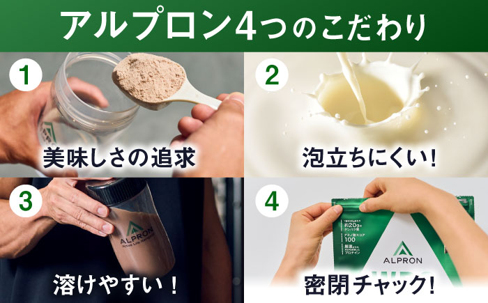 ALPRON NATURAL WHEY&SOY プロテイン 750g ロイヤルミルクティー風味 1個 筋トレ 健康 ソイ 島根県雲南市/株式会社アルプロン [AIAL081]