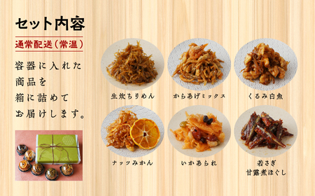 つくだにあそび　てまり6種 （2個セット）【佐藤食品】