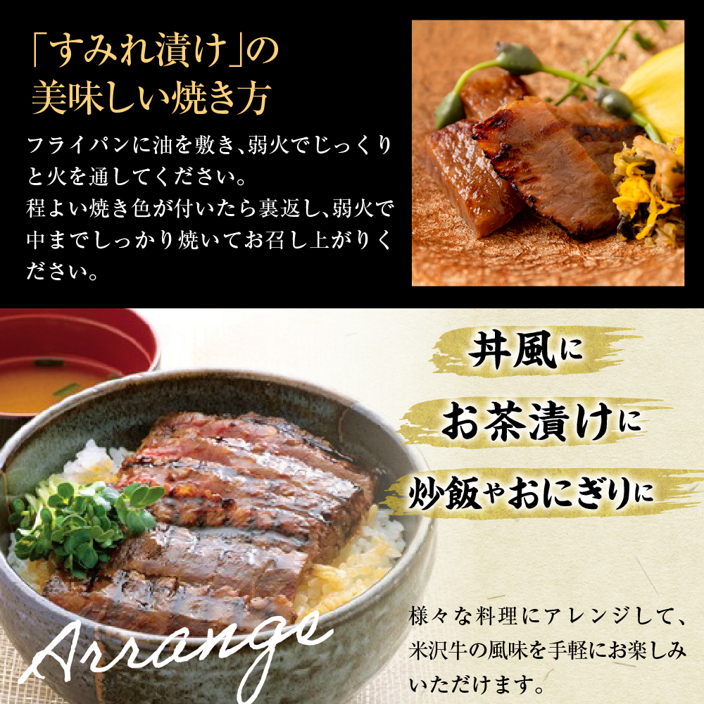 米沢牛 すみれ漬 味噌酒粕漬け 3枚切 計210g 米沢牛モモ肉 吟醸味噌酒粕 使用 米沢牛黄木 伝統の味