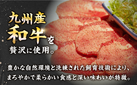 【12回定期便】【塩だれ】九州産和牛の牛タン 約500g（約250g×2パック）長与町/岩永ホルモン [EAX087] タン 牛たん 牛タン 薄切り タン 牛たん 牛タン 味付き タン 牛たん 牛タン