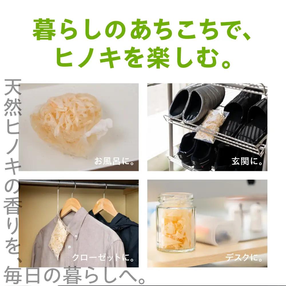 香りを楽しむ かんなくず 細サイズ｜かんなくず