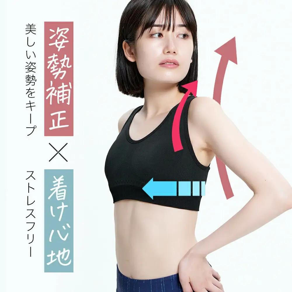 【ブラック】 猫背矯正 ブラ 背筋ピン！姿勢矯正 ブラ ノンワイヤー 姿勢ブラ 猫背 サポーター おすすめ スポーツブラ 中学性生 高校生 揺れない 大きいサイズ 強力 フィットネス ブラ 猫背 女性用 レディース インナー かわいい ブラジャー　A-058002_01