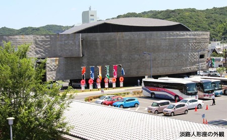 淡路人形座 大人入場券6枚セット-売店オリジナルお土産付き-