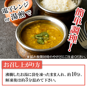 【Bhaja Muger Dal】 ムング豆(緑豆)のスープカリー(豆カレー200g) スパイス スパイスカレー カレー 豆 インド料理 簡単 ＜離島配送不可＞【ksg1648】【INDIAN　SPI