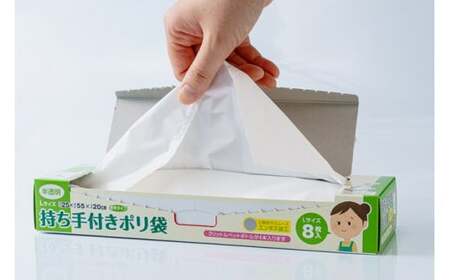 持ち手付き ポリ袋 L（8枚×50箱） | キッチン用品 食品保存 キッチン キッチン用品 家庭 埼玉県 草加市