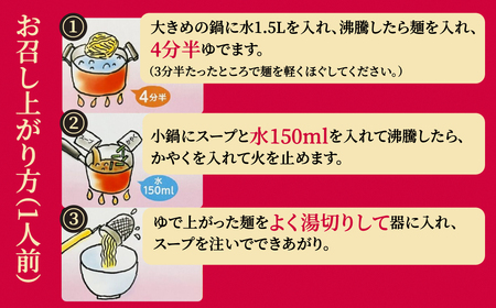 ≪味仙本店監修≫ 味仙台湾ラーメン 4食セット ラーメン 味仙 台湾ラーメン