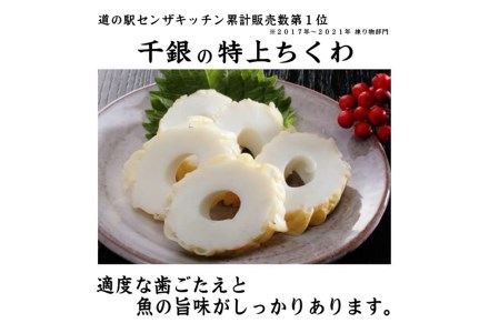 (1196)手作り　少量生産　高級　焼抜かまぼこ入り　5種バラエティーセット