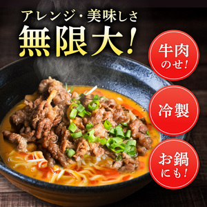 【ぎふ担担麺koku】五香辣油の本格担担麺 4食セット | 岐阜県 北方町