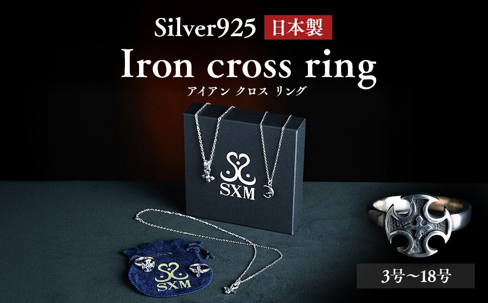 Iron cross ring アイアン クロス リング ｜ シンプル 指輪 普段使いしやすい モチーフ シルバー アクセサリー 十字架 925 ハンドメイド 選べる サイズ ジュエリー アクセ ファッション 人気 ギフト プレゼント 年末年始 お中元 お歳暮 内祝い 快気祝い