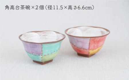 【波佐見焼】パッチング 角高台茶碗 (大)＆マグカップ 4点〈ブルー・レッド〉 [OAQ020] / 食器 陶器 食器セット ちゃわん ペア茶碗 陶磁器 波佐見焼 かわいい 食器類 はさみやき 贈答