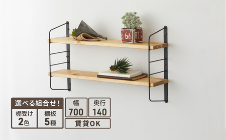 ラック ショートシェルフフレーム ワンバイシックス 棚板 セット 平安伸銅工業 棚受け 棚 壁付け棚 壁付け 壁付けシェルフ 壁付け収納 ウォールラック ウォールシェルフ インテリア 家具 収納 DIY 賃貸 木材 平安伸銅 兵庫 兵庫県 姫路 姫路市 黒×ラスティック・パイン