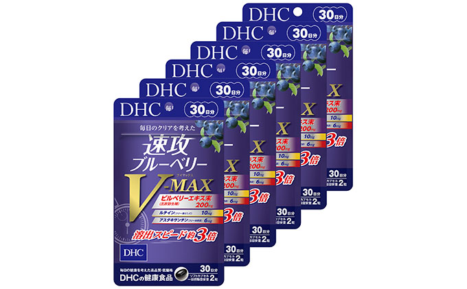 DHC 速攻ブルーベリー V-MAX 30日分 ×6個 セット サプリ サプリメント ビルベリー ブルーベリー アントシアニン ルテイン アスタキサンチン ビタミン プレミアム版 トリプルパワー クリア パソコン スマホ 30日 健康 健康食品 静岡 静岡県 袋井市