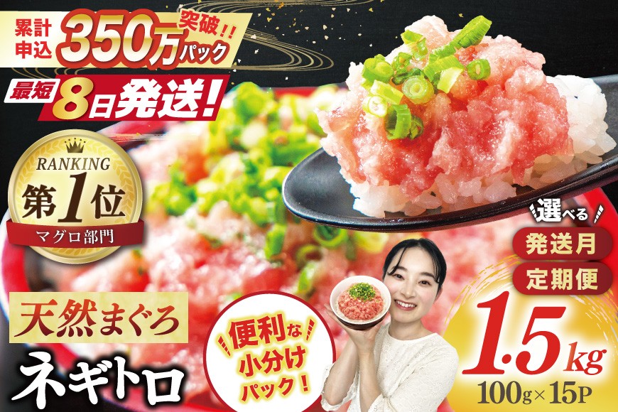 静岡発 新鮮こだわりネギトロ 約250g×6パック 計約1.5kg大容量セット