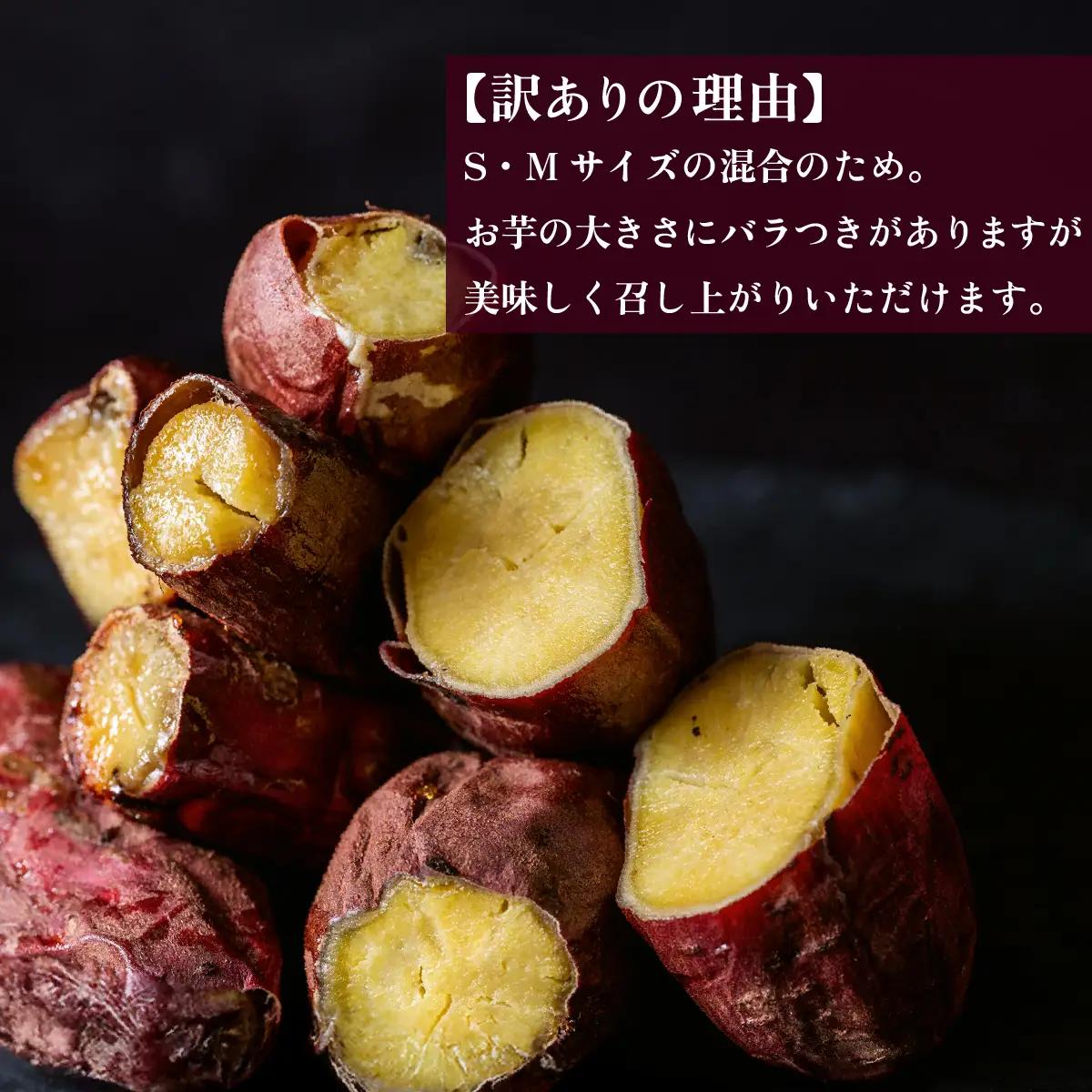 焼き芋 訳あり 冷凍 焼き芋 紅はるか 3kg