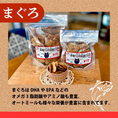 ふるさと納税 精華町 【ペット用】 オートミールのお魚せんべい2種 130g (20g×各1袋、45g×各1袋) |  | 03