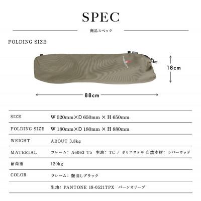 ふるさと納税 鎌倉市 【鎌倉天幕】×WILD THINGS GL CHAIR TC (座面生地二枚使い・アルミフレーム) |  | 03