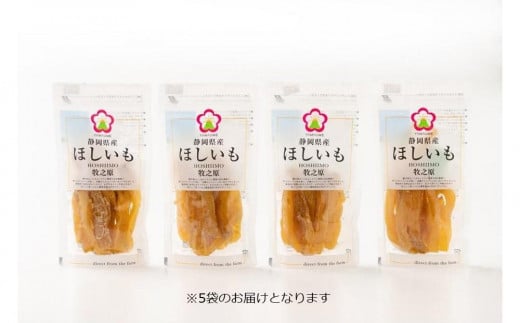 熟成　角切り　ほしいも　150g×5袋