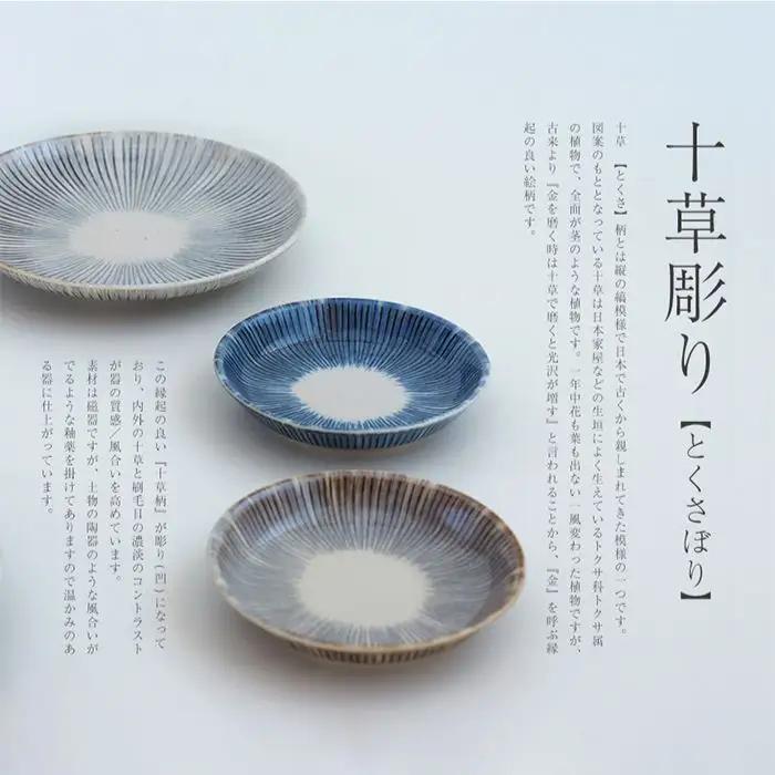 【波佐見焼】十草彫り（とくさぼり）4点セット 茶碗 ・ 湯呑 （青・茶） 食器 皿 【光和陶器】 [SC09]  波佐見焼