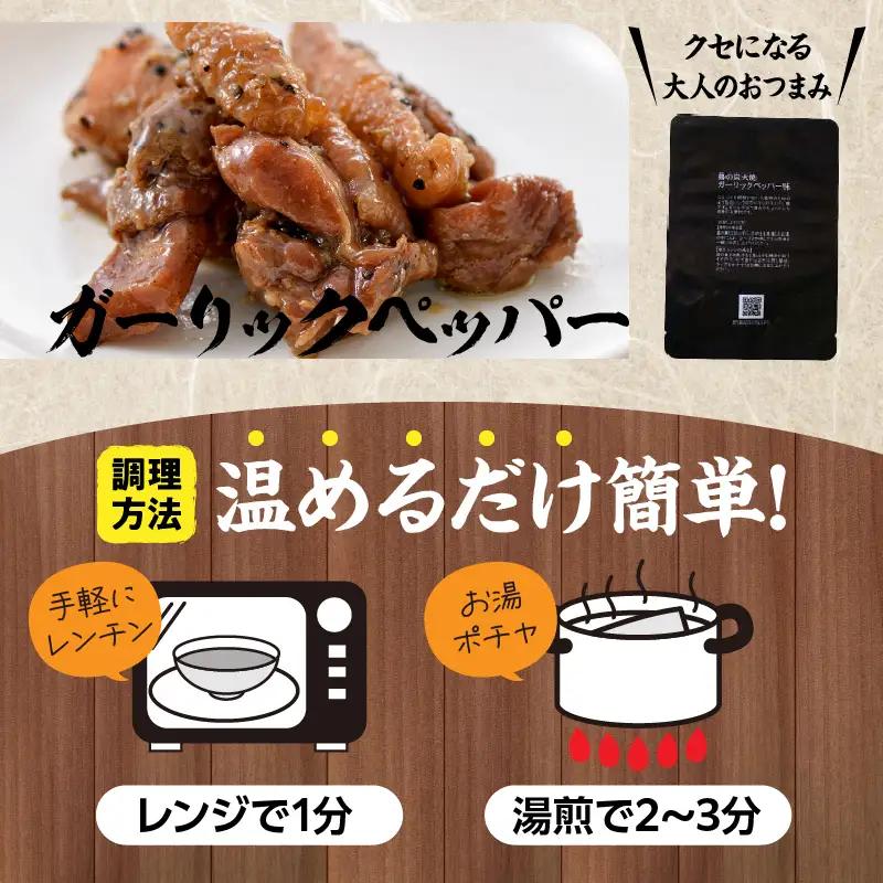 3種の鶏の炭火焼セット(合計24パック 2.4kg) 鶏肉 鶏 炭火焼 